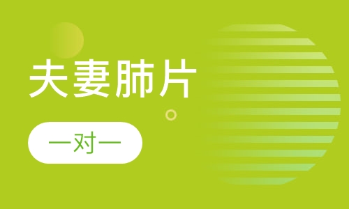 夫妻肺片