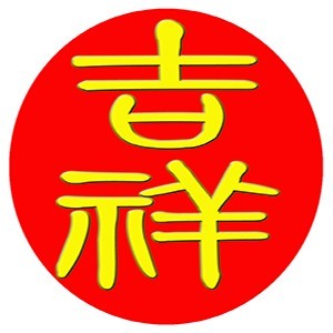 深圳吉祥普通话培训学院