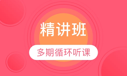 一级消防工程师精讲班