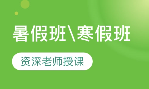 暑假班\寒假班看动漫学日语