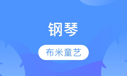 4-18岁钢琴
