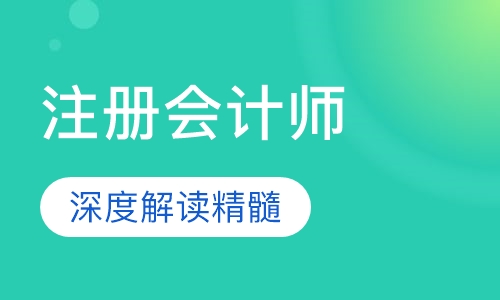 美国注册管理会计 师