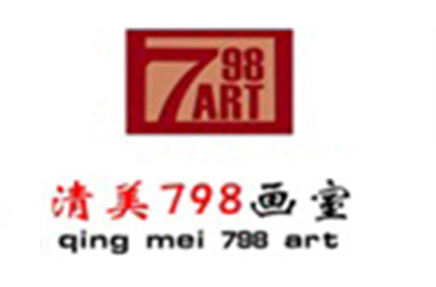 济南清美798画室