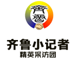 齐鲁小记者精英采访团