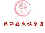 甄丽媛民族乐器培训中心