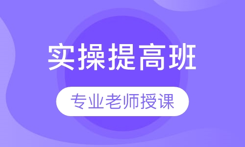 纯真帐实操提高班