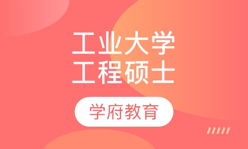 湖南涉外经济学院成人高考