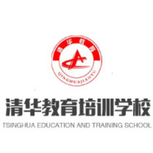 上饶清华教育