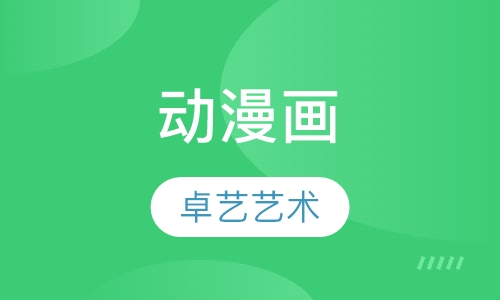 动漫画