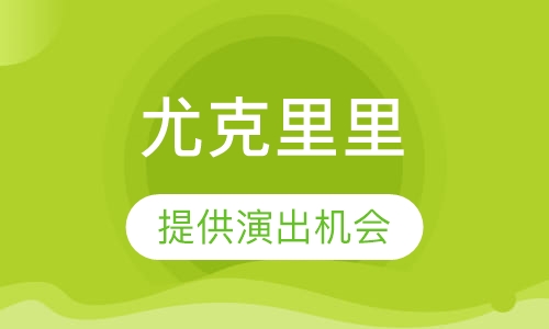 少儿尤克里里基础班