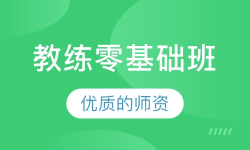 TTC200瑜伽教练零基础全日制班