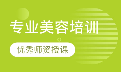 专业培训