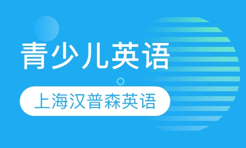 青少儿英语小班