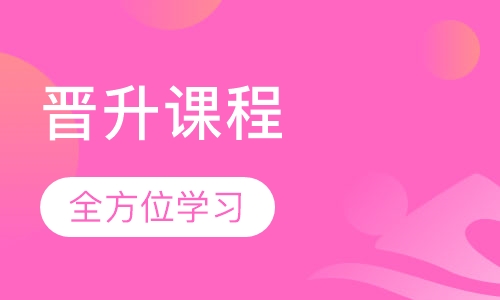 少儿编程晋升课程