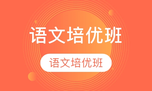 七年级 语文培优班