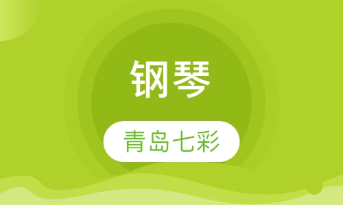 钢琴