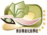 长沙青岩专业化妆