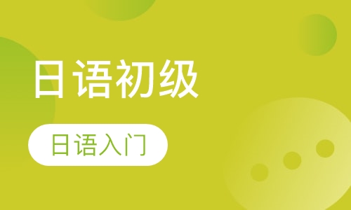 全日制初级精品班