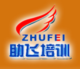 临沂市助飞职业培训学校
