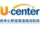 成都U中心职场英语