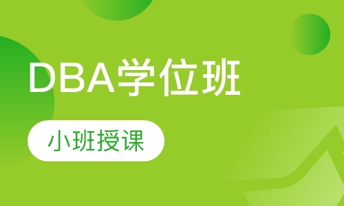 波兰热舒夫信息技术与管理大学DBA学位班