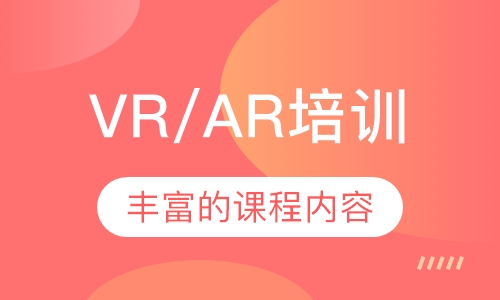 VR/AR培训