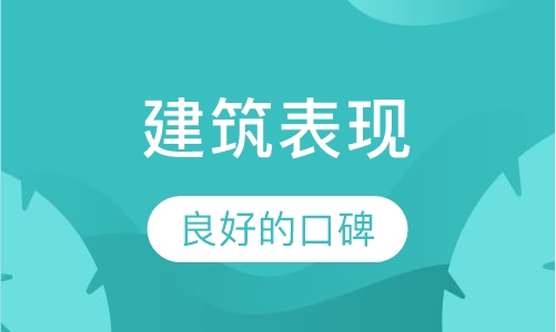 VR 建筑表现专业