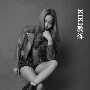 广州转折舞蹈（龙归校区）:KIKI