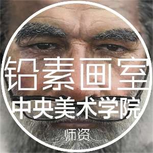 济南铅素画室