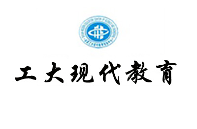 太原工大现代教育