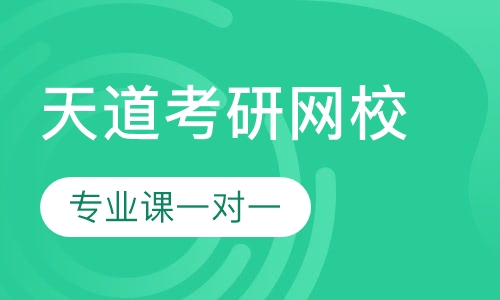 河南中医药大学考研专业课一对一辅导班