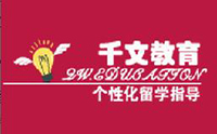 青岛千文教育