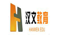 烟台汉文教育