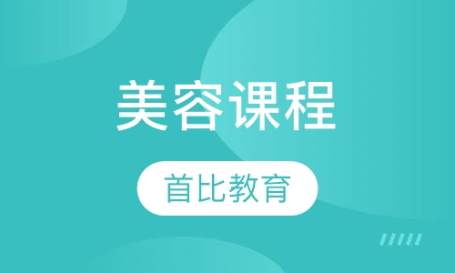 课程