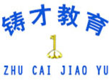 合肥铸才教育