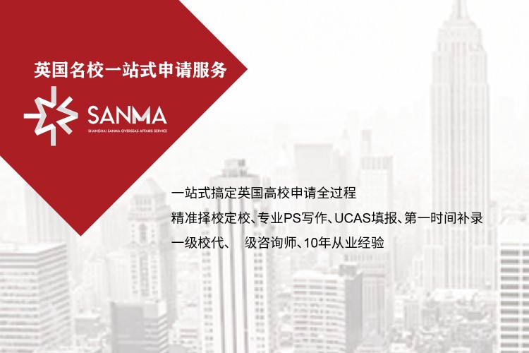 英国名校一站式申请服务