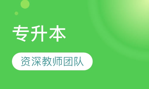 河北地质大学专升本