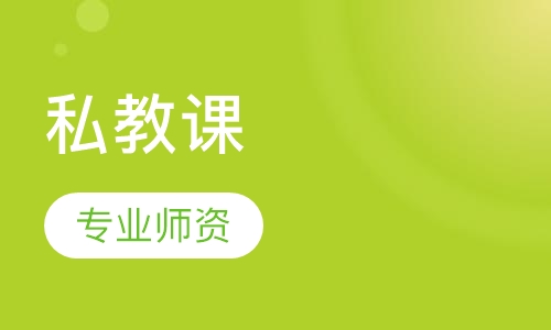 私教课