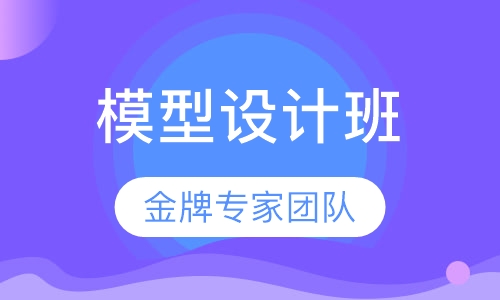 游戏模型设计专业课程