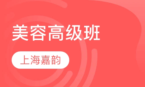 高级班