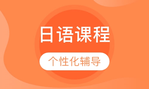 日语中级班（0-N3）