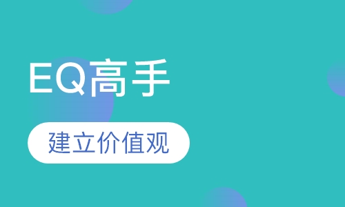 7-12岁EQ高手课程