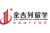 太原金吉列留学