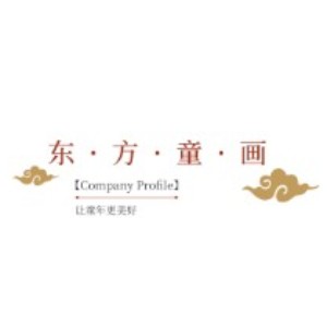 江门东方童画