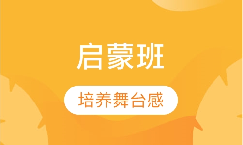 小主持口才启蒙班