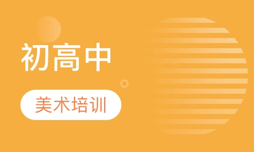 青少年美术培训