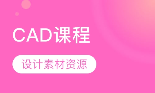 CAD施工图深化班