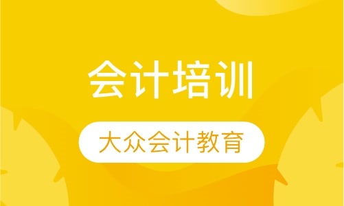 金领及管理会计10万年薪就业及中级会计师