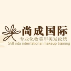 上饶尚城国际化妆培训