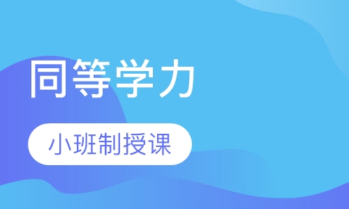 政治学课程